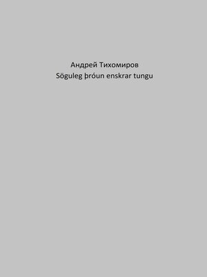cover image of Söguleg þróun enskrar tungu